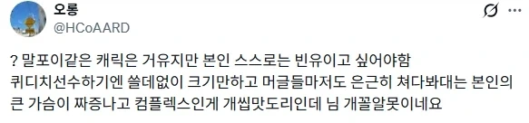 TS 말포이는 거유여야 하는가 빈유여야 하는가.jpg_3.webp