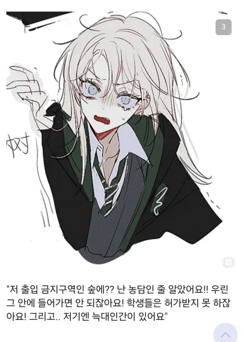 해리포터) 말포이 원작 속 대사들_3.webp