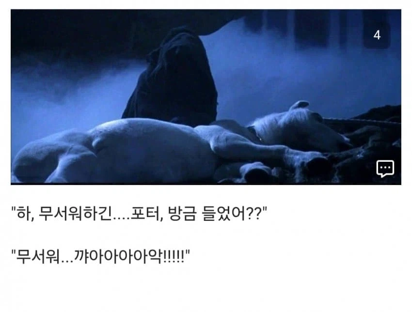 해리포터) 말포이 원작 속 대사들_4.webp
