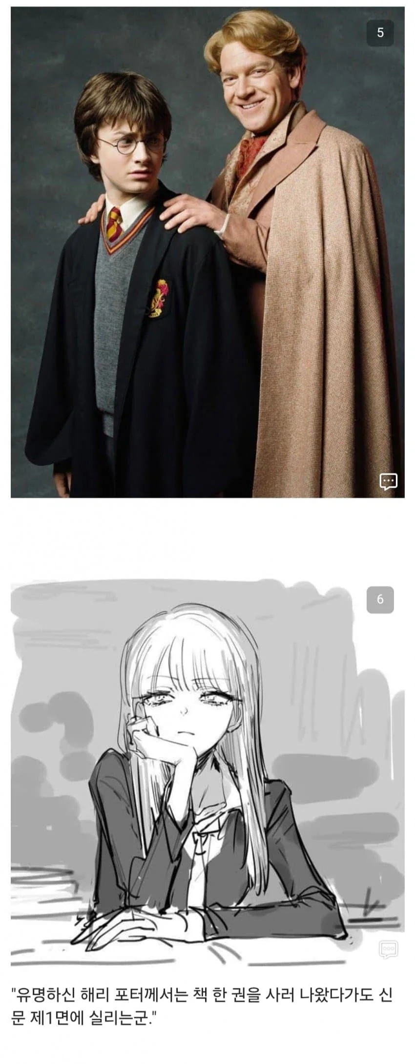 해리포터) 말포이 원작 속 대사들_5.webp