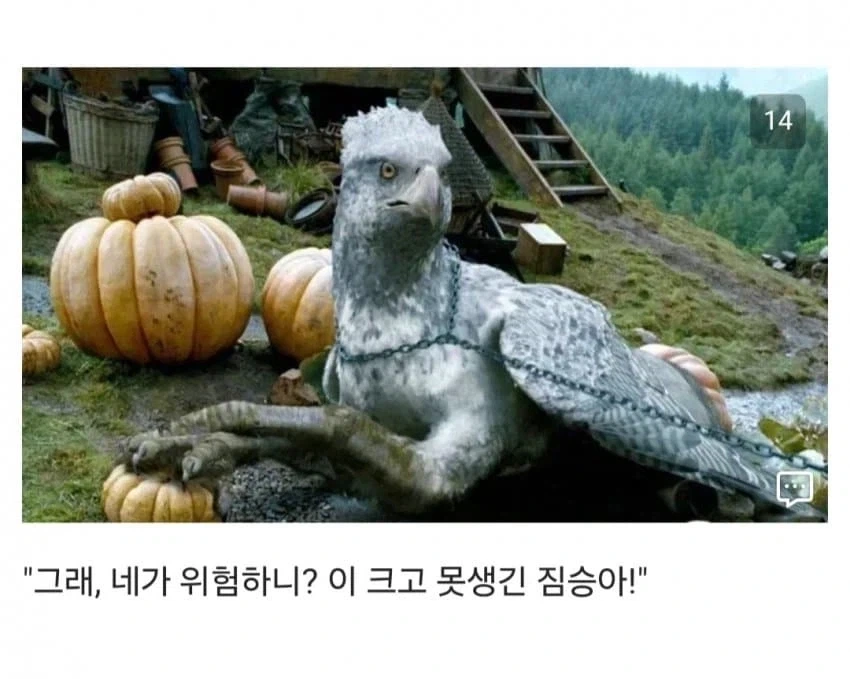 해리포터) 말포이 원작 속 대사들_11.webp
