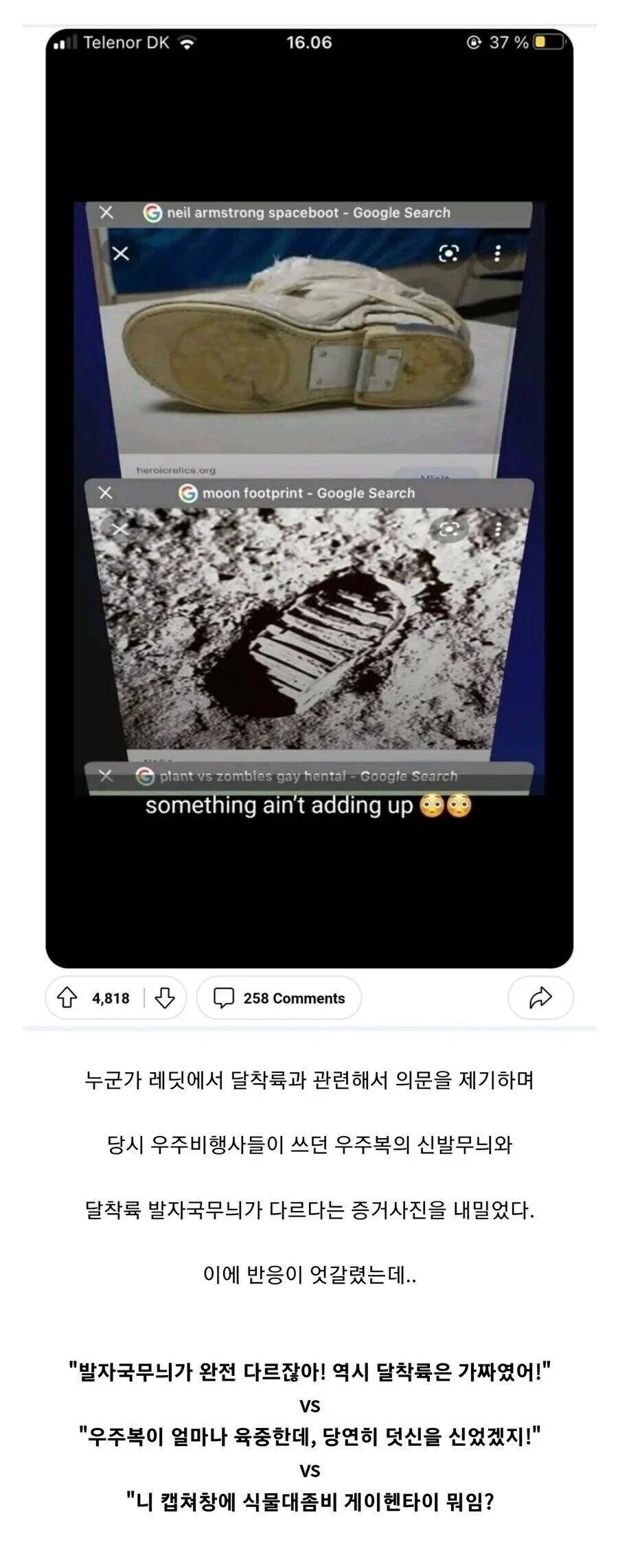 달착륙 음모론의 결정적인 증거_1.webp
