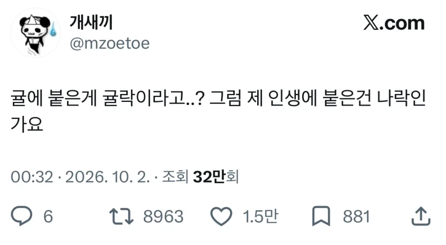 귤에 붙은 게 귤락이래! 그럼 내게 붙은 건_1.webp