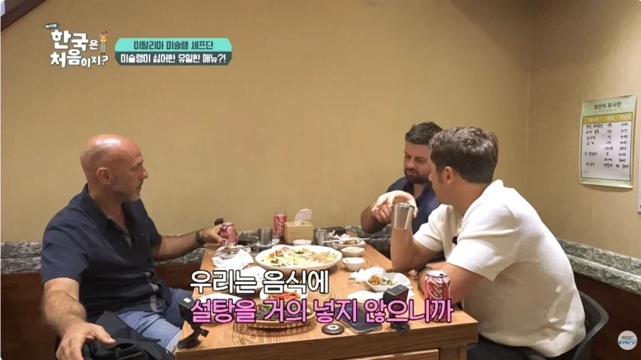 외국인들이 한국음식에 불만 있는 이유.jpg_6.webp