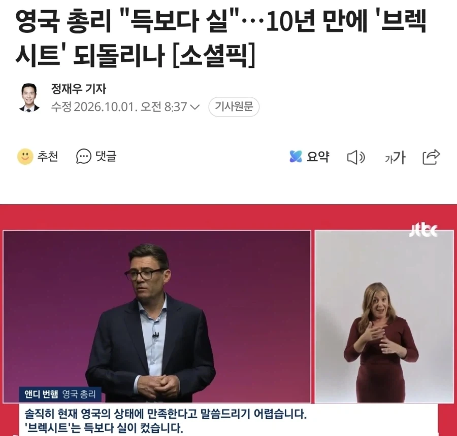 영국..다시 eu로 복귀의사 천명.jpg_1.webp