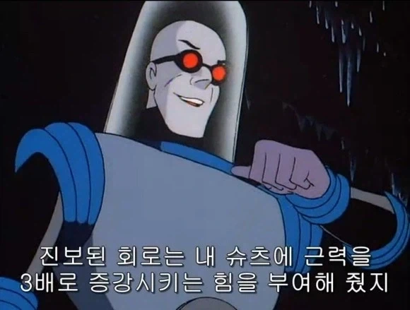냉기 능력자에게 치명적인 물질_1.webp
