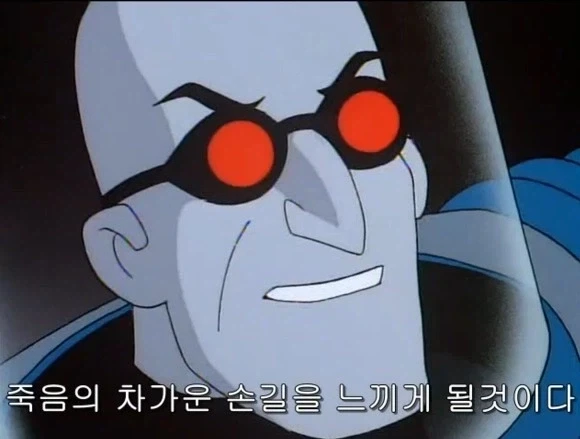 냉기 능력자에게 치명적인 물질_3.webp