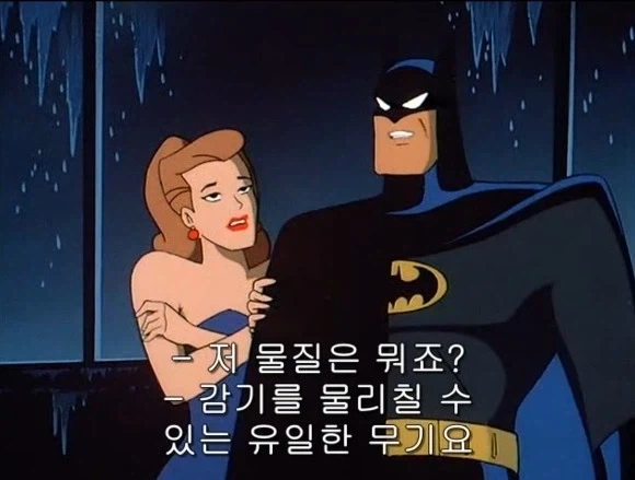 냉기 능력자에게 치명적인 물질_10.webp