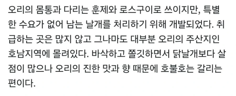 전라도 사람들만 안다는 튀김_5.webp