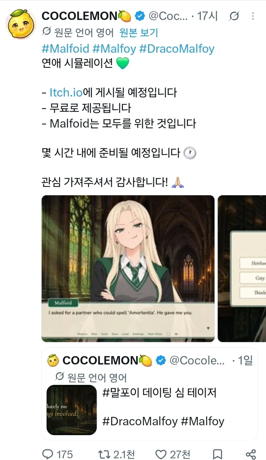 충격 말포이 공공재 선언_1.webp