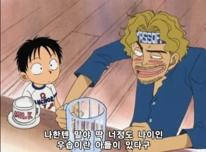 원피스 오다의 가치관이 바뀐걸 보여주는 장면_1.webp