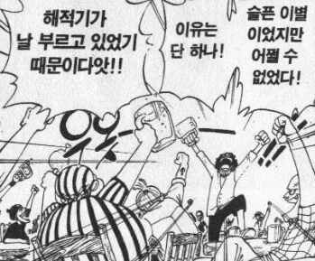 원피스 오다의 가치관이 바뀐걸 보여주는 장면_2.webp