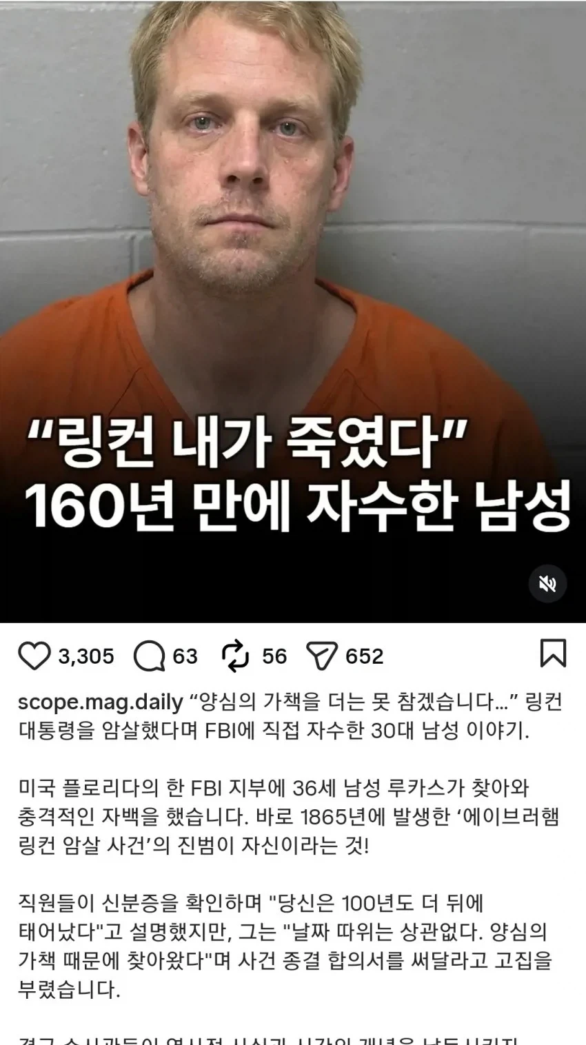 마침내 밝혀진 링컨 암살범_1.webp