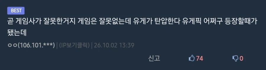 아스오라) 솔직히 개발사가 문제지 게임이 문제는 아니자나_2.webp