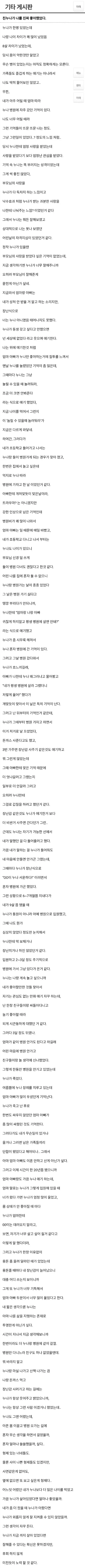 펌)친누나가 나를 진짜 좋아했었다._1.webp