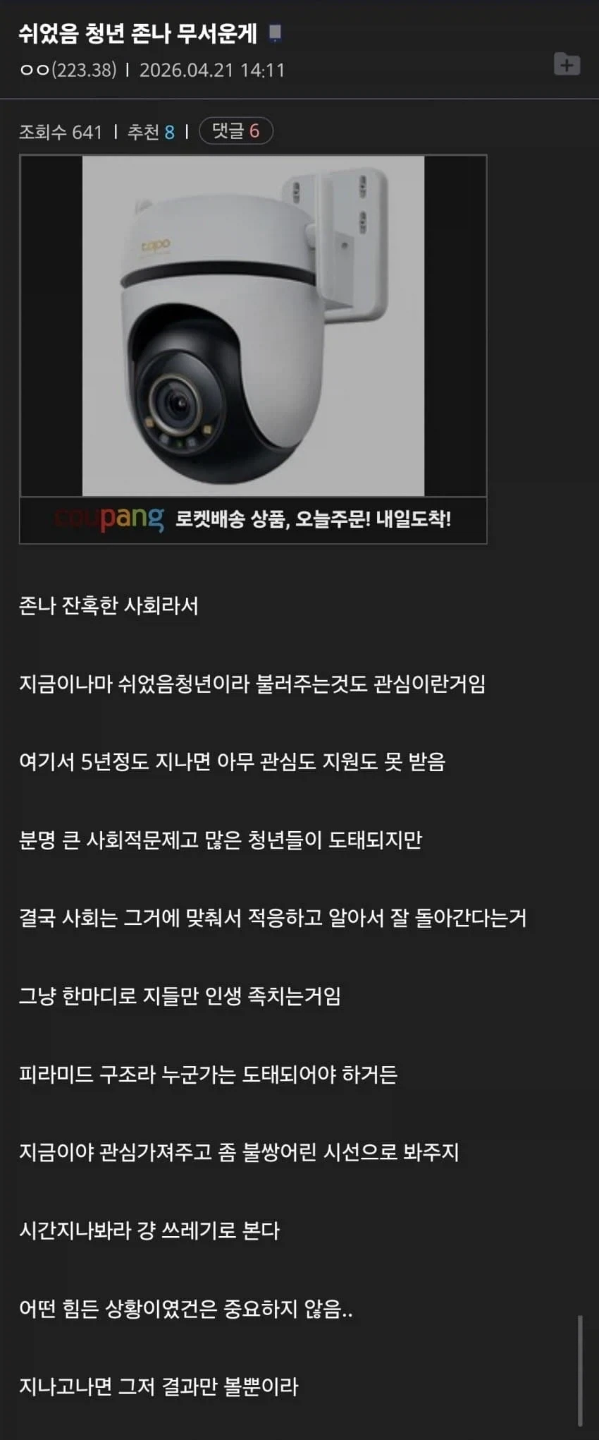 쉬었음 청년의 무서운점_1.webp