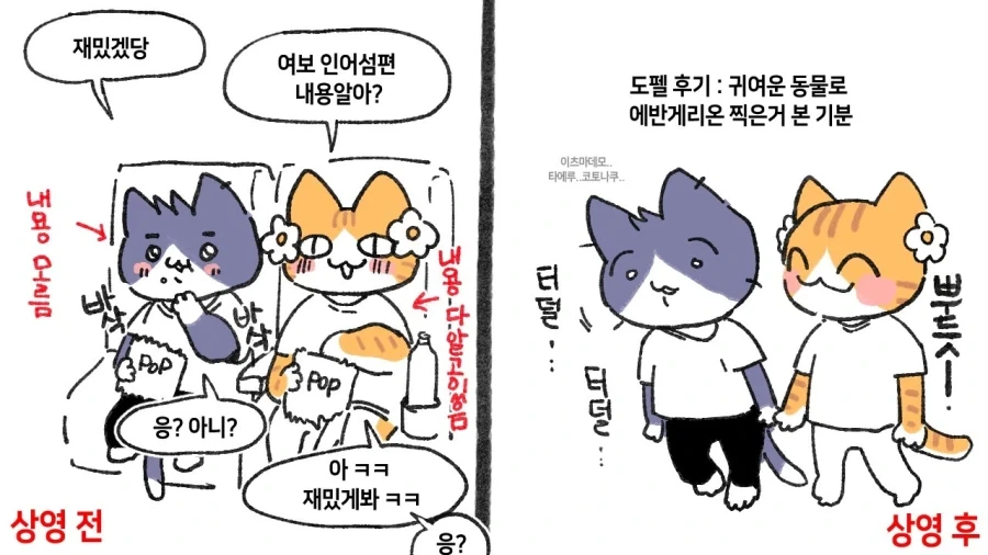 영화)안 봤는데 후기 보면 모두 이런 반응임_1.webp