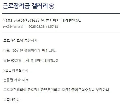 5분만에 근로장려금 다 쓰는 방법_1.webp