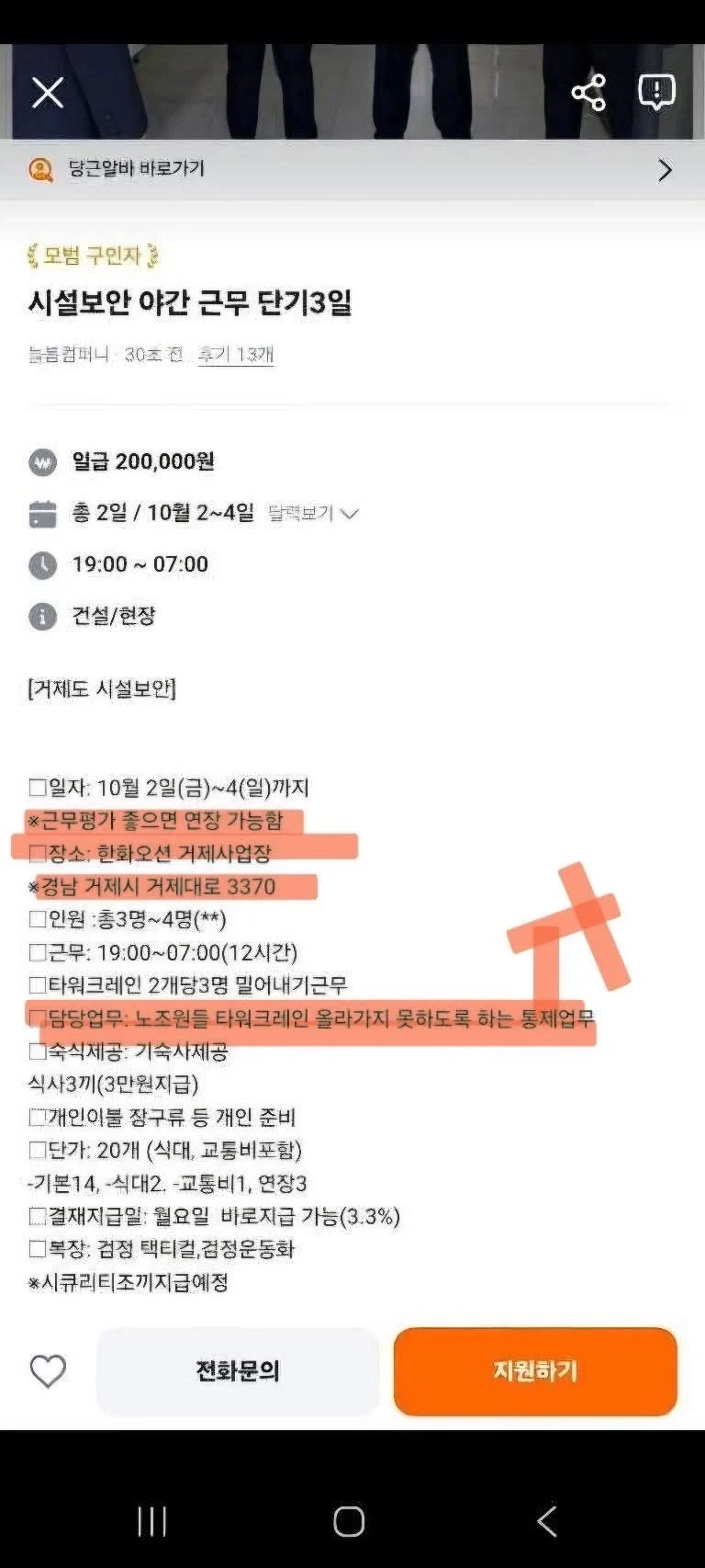 한화오션에서 당근 알바 구합니다.jpg_1.webp