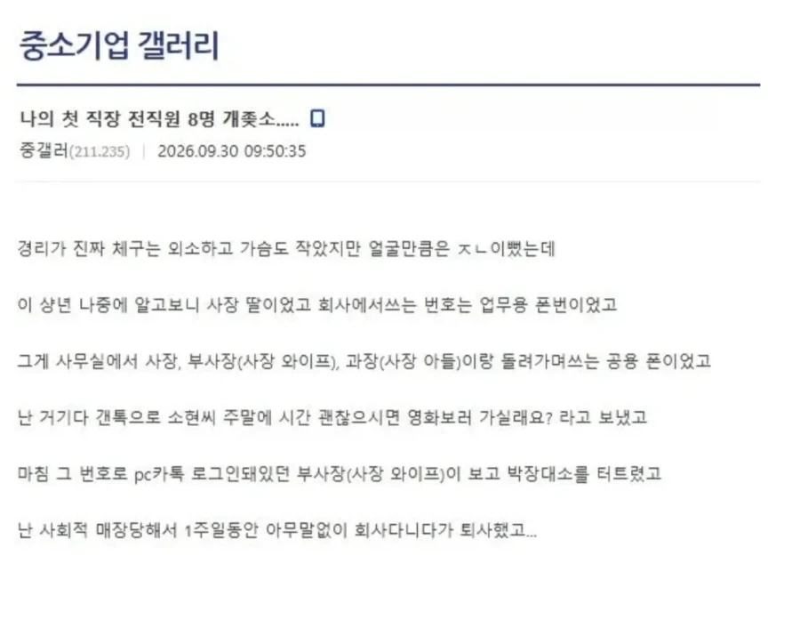 첫 직장 퇴사한 이유._1.webp