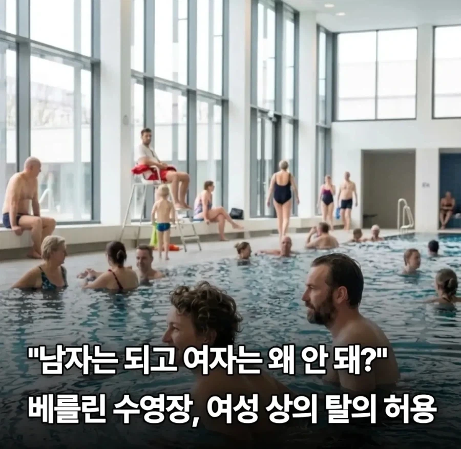 독일의 남녀평등_1.webp