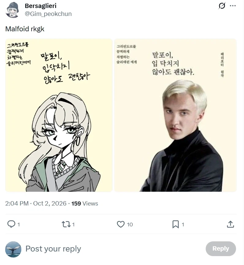 해리포터)한국 갬성_1.webp
