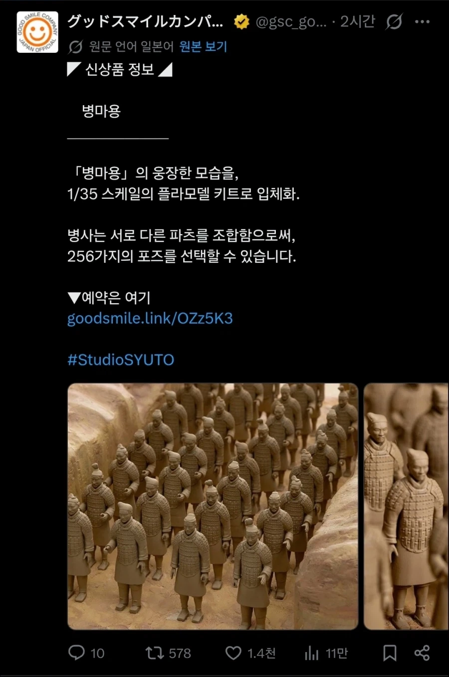 진시황이 되는 기분을 누릴 수 있는 프라모델.twit_1.webp