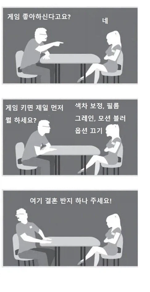 게임 좋아하는 여자와 만났다._1.webp