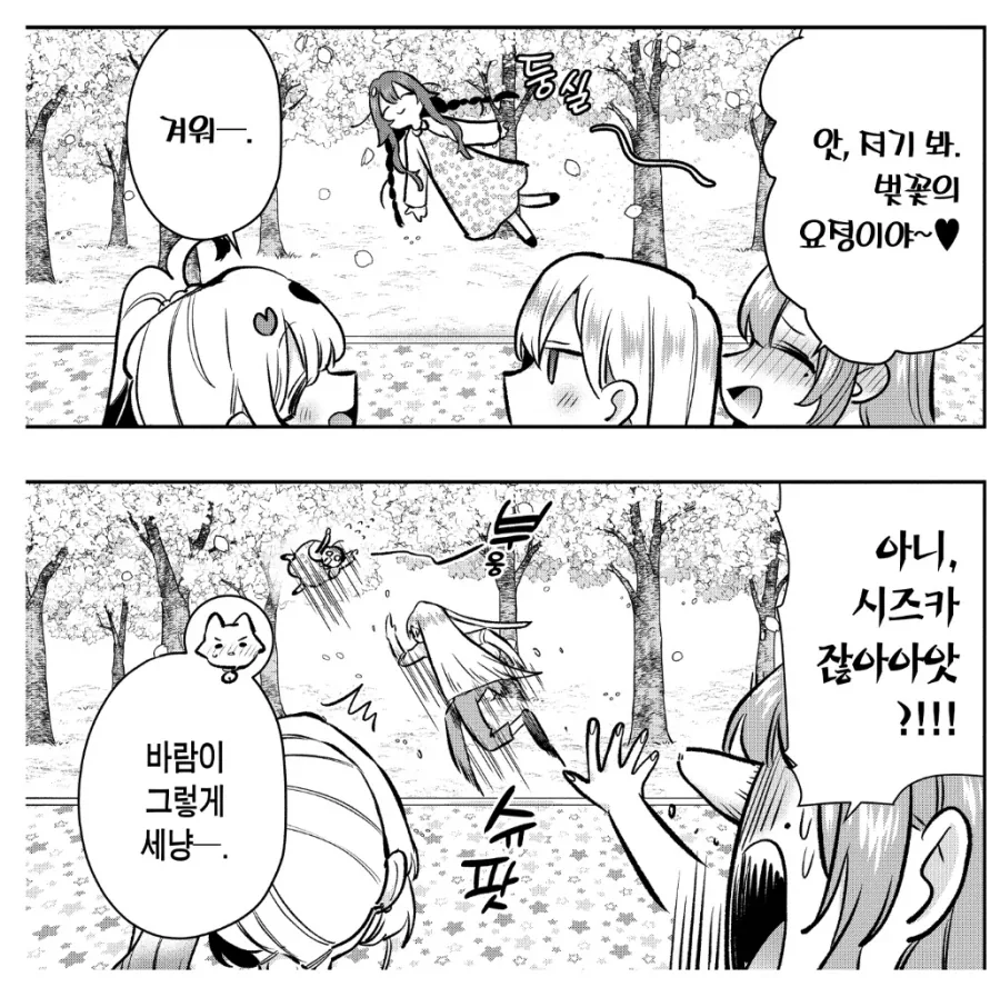 100여친)지켜주지 않으면 죽는 생물_3.webp