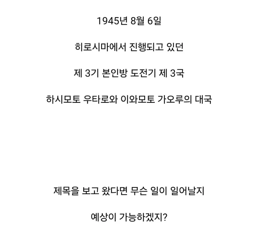 ??: 님 저기 핵폭탄 떨어진거 봄?.jpg_2.webp