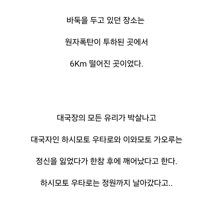 ??: 님 저기 핵폭탄 떨어진거 봄?.jpg_4.webp