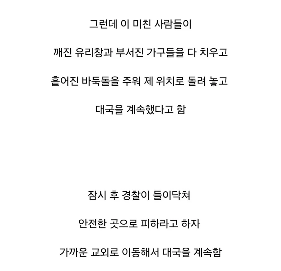 ??: 님 저기 핵폭탄 떨어진거 봄?.jpg_5.webp