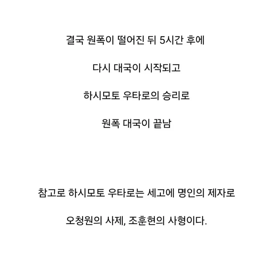 ??: 님 저기 핵폭탄 떨어진거 봄?.jpg_6.webp