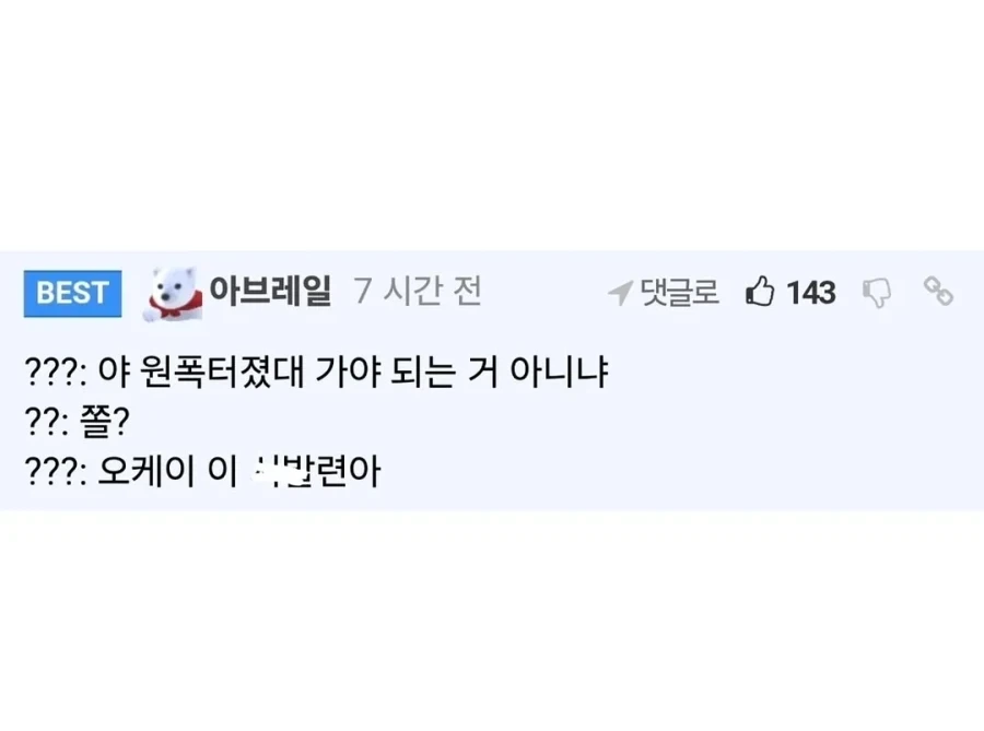 ??: 님 저기 핵폭탄 떨어진거 봄?.jpg_7.webp