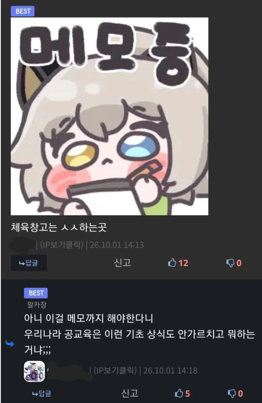 사교육이 불법이면 안되는 이유_1.webp
