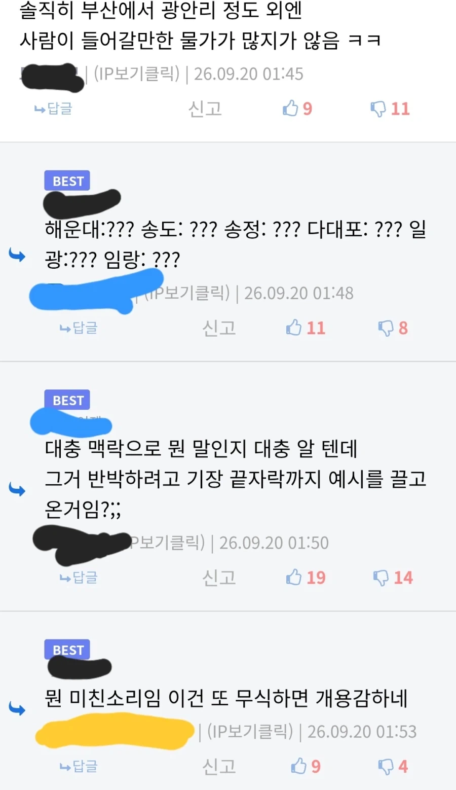 ???: 부산은 사람이 들어갈 물가가 많지 않다_1.webp