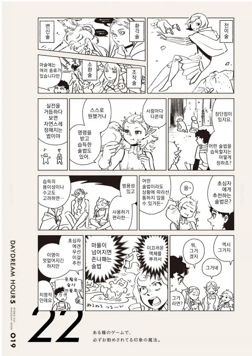 초보자에게 추천할만한 가성비 마법_1.webp