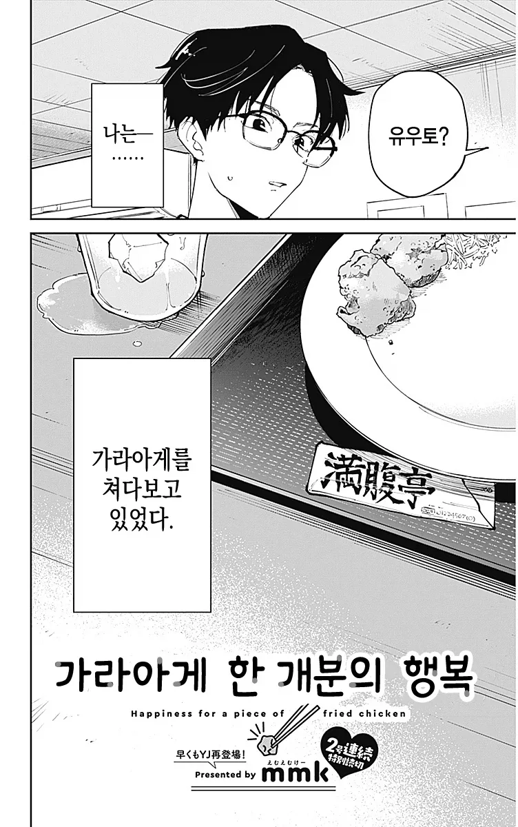 반대 였어... 먹는 순서가...jpg_2.webp