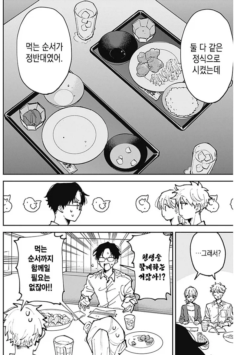 반대 였어... 먹는 순서가...jpg_4.webp