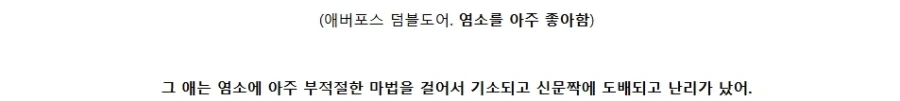 해리포터) 덤블도어 TS의 문제점은 이 분이지_2.webp