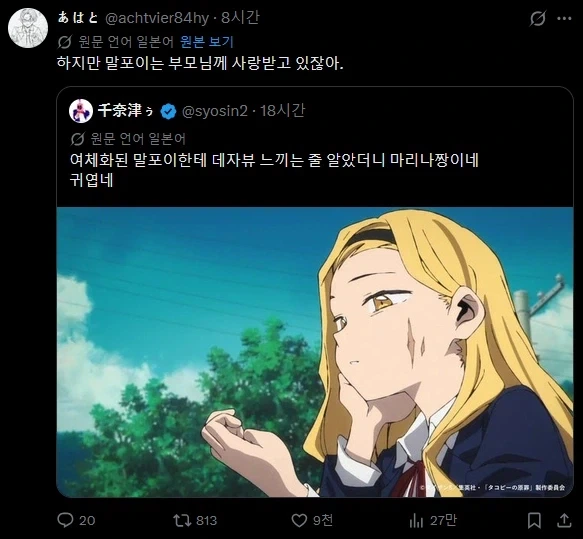 해리포터) 여자 말포이 외모가 왠지 익숙하다 싶었는데.twit_2.webp