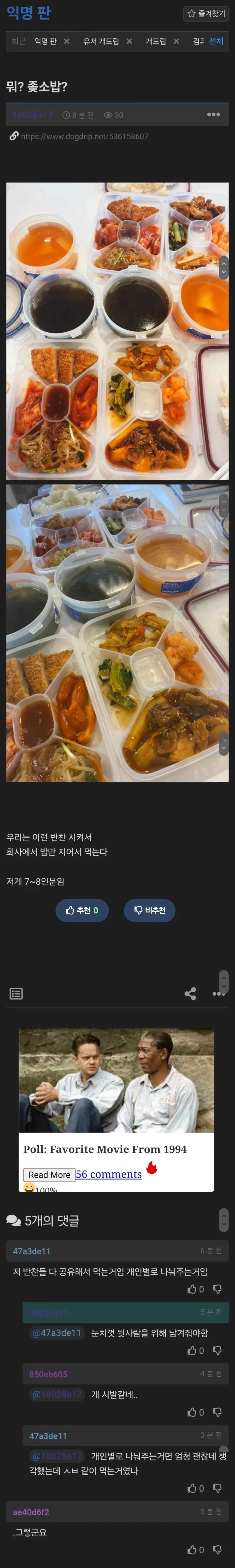 대부분 못믿는
