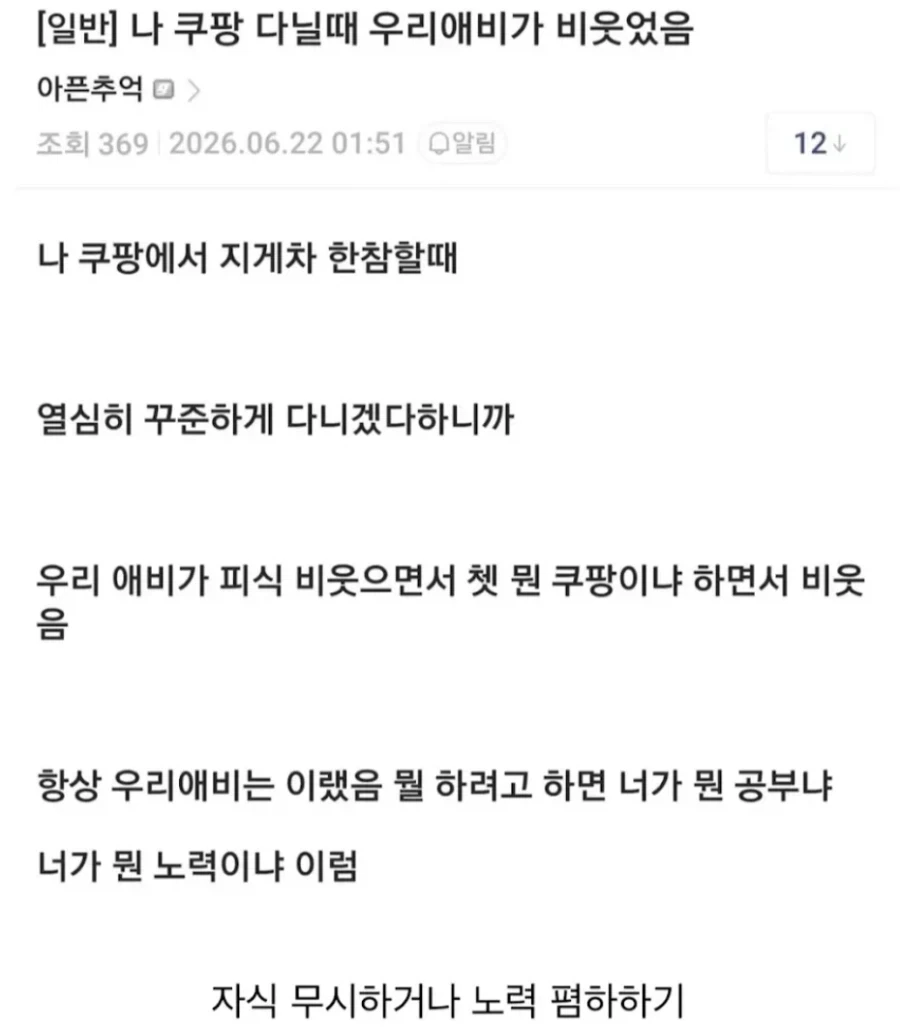 부모가 자식한테 하면 안되는 언행_1.webp