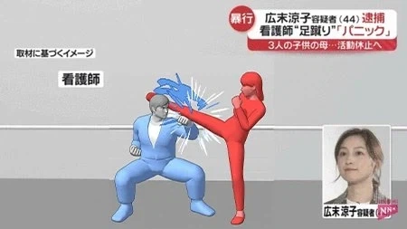 간호사를 발로차서 체포됐다는 일본여배우 히로스에 료코_1.webp