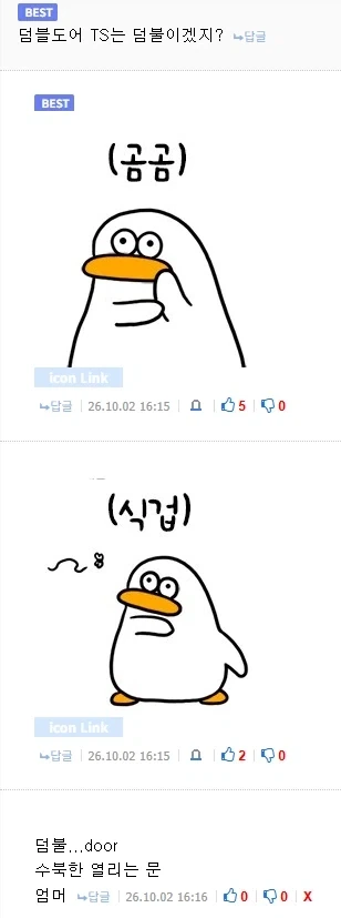 해리포터) TS 덤블도어는 수북하다_2.webp