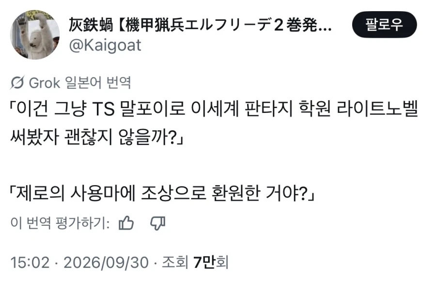 해리포터 애들 ts가 이렇게 유행이면 그거 쓰면 대박 아님?_1.webp