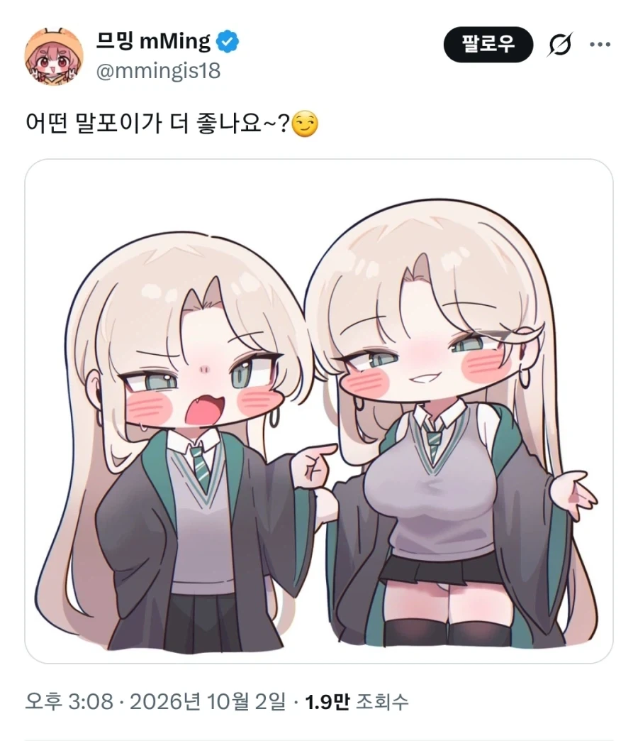 해리포터와 욕실에서 마법지팡이로 싸우던 말포이는 욕탕에 빠졌습니다._1.webp