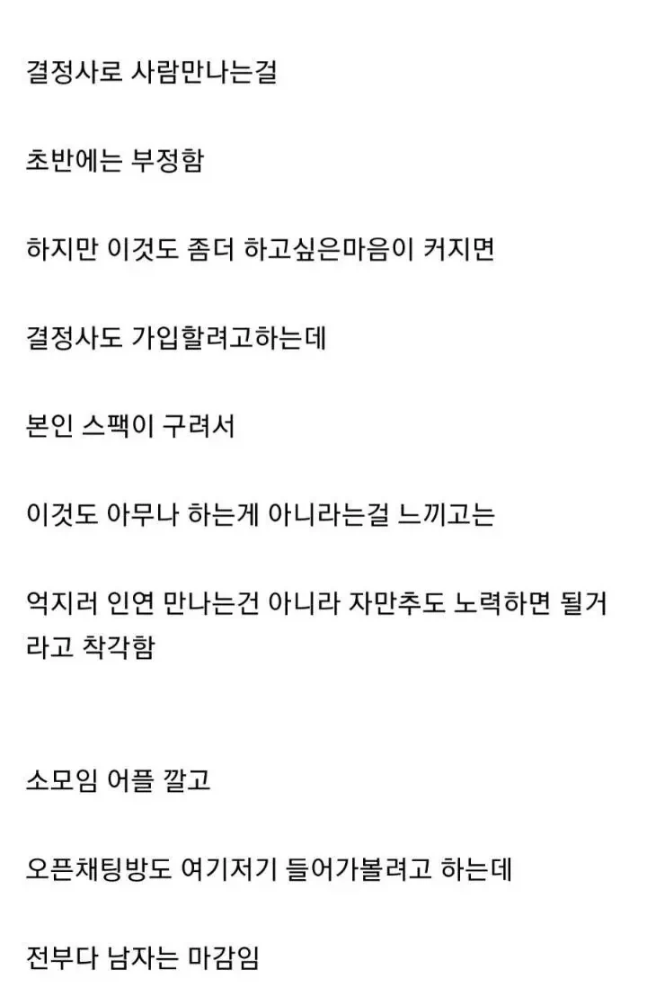30대 남자 현실.jpg_1.webp