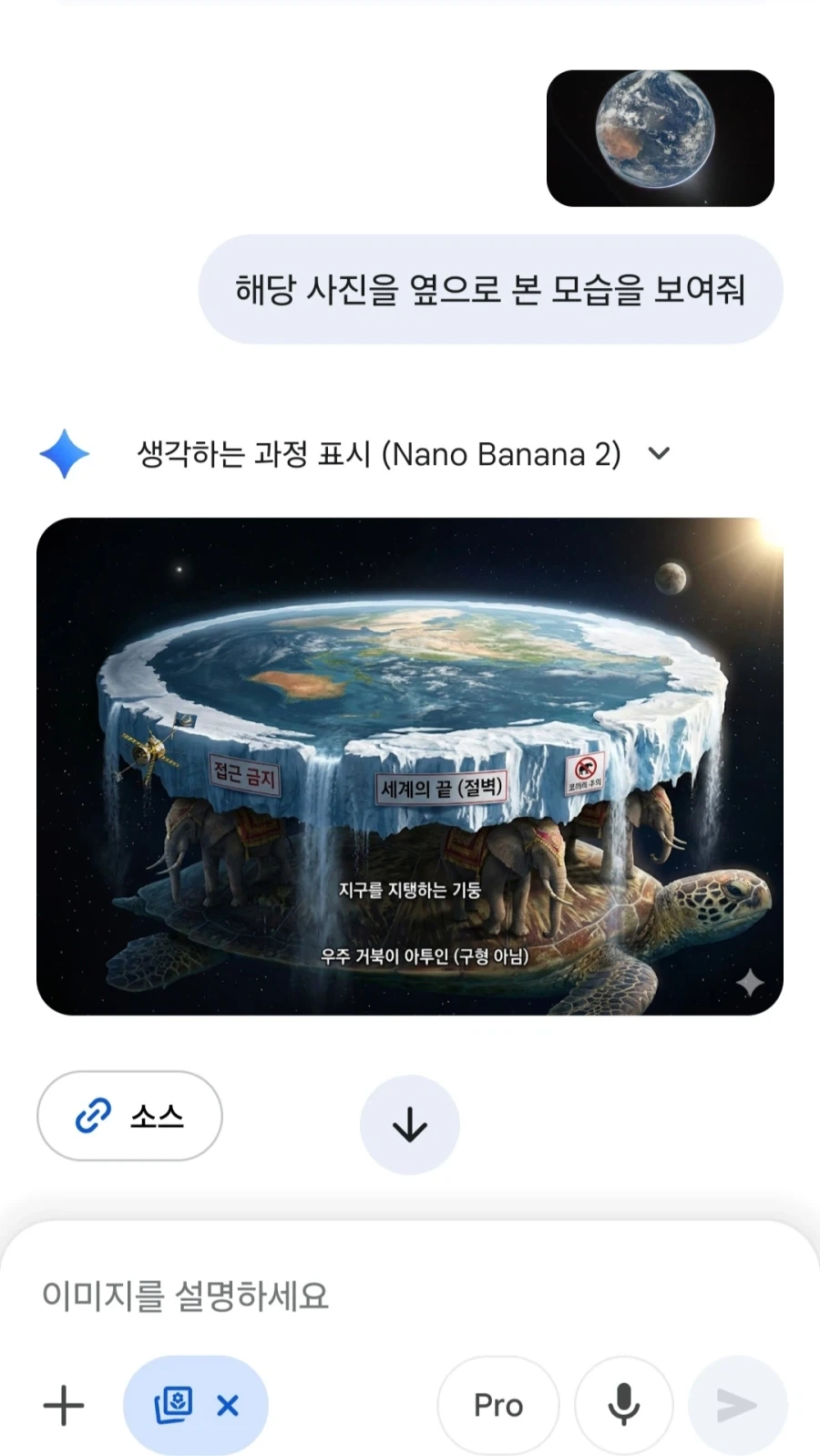 나사와 미국이 거짓말을 했다는 결정적 증거_1.webp