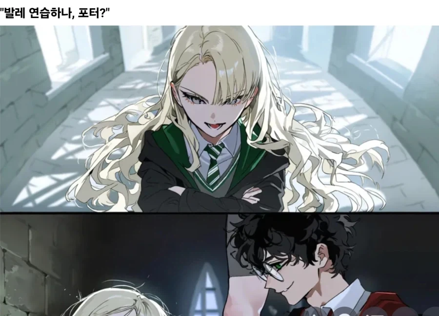 TS)말포이 명대사 어록 모음_2.webp